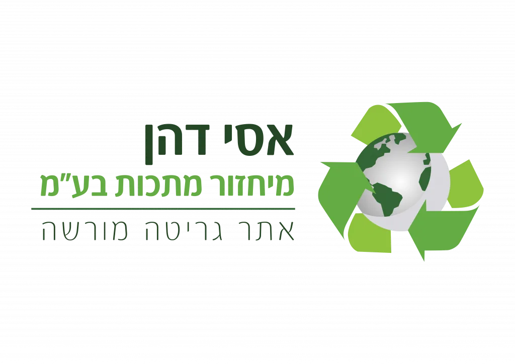 עמוד הבית 9 אסי דהן מיחזור מתכות בע"מ